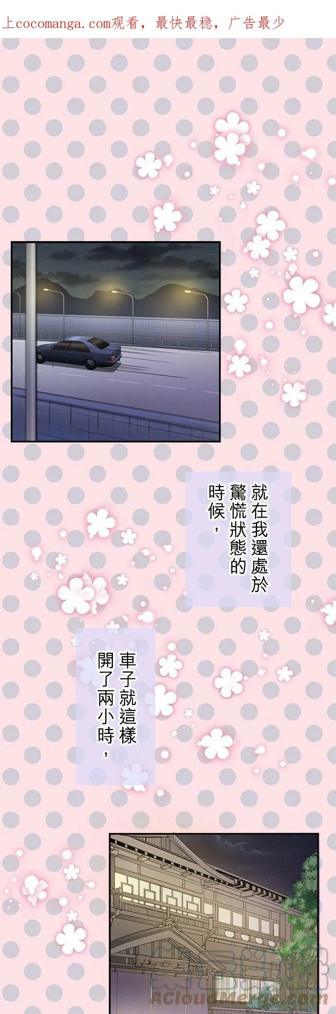 act.148 不让妳睡 第1页