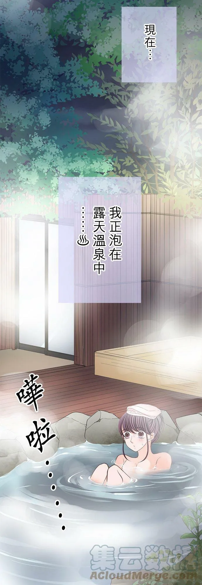 act.148 不让妳睡 第3页