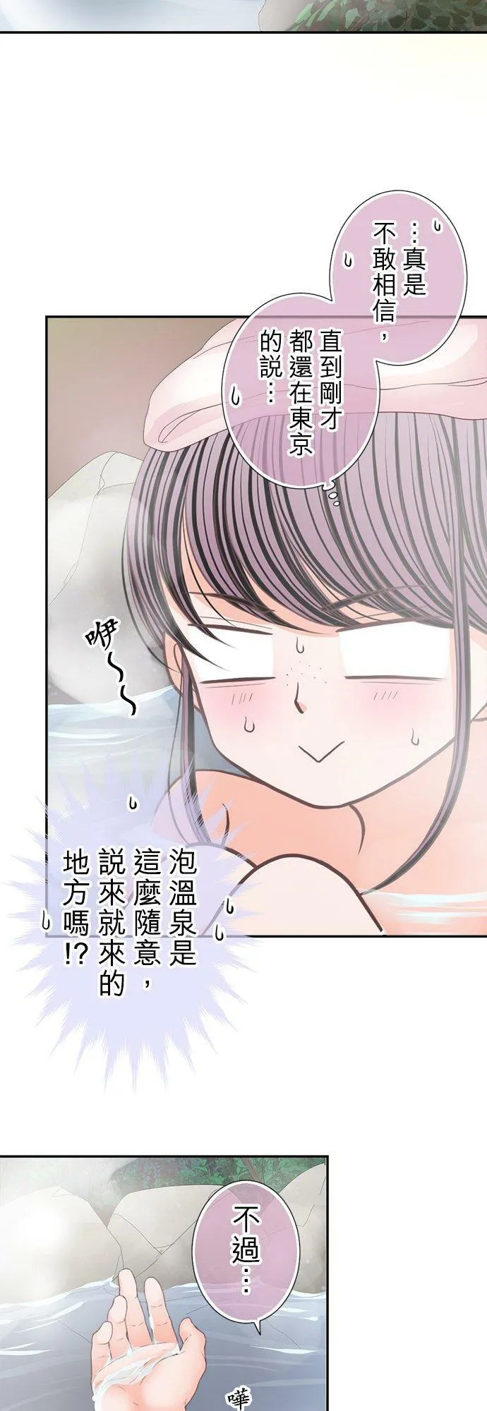 act.148 不让妳睡 第4页