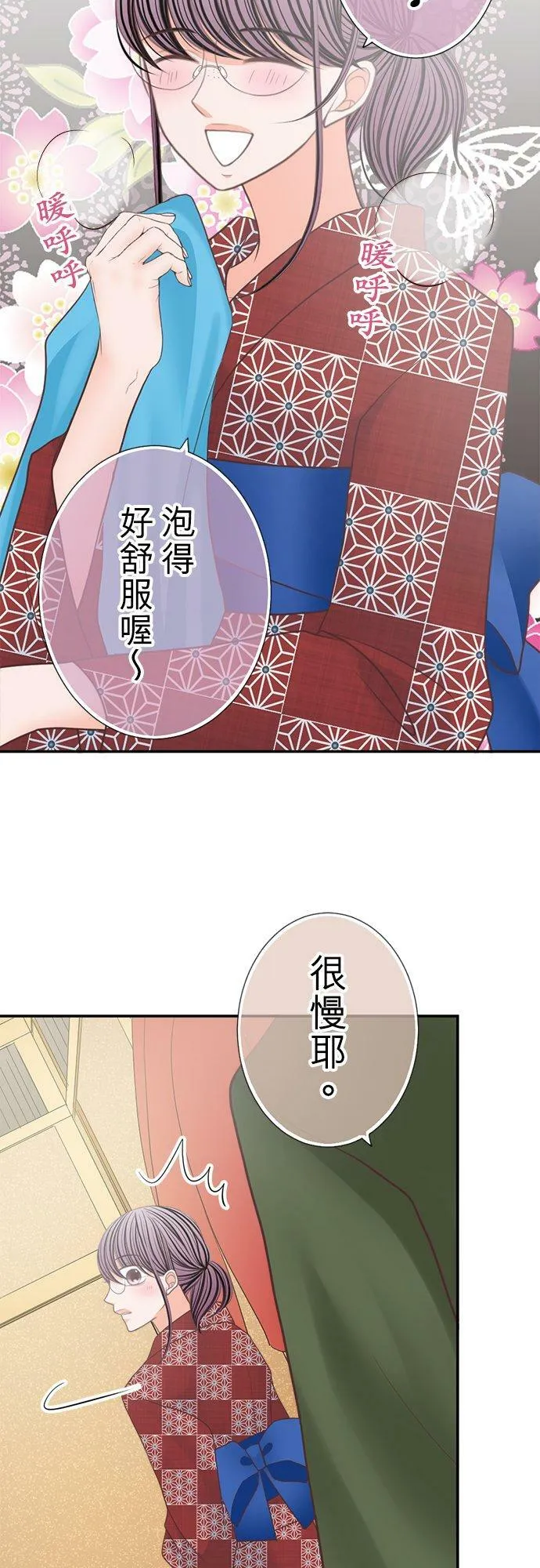 act.148 不让妳睡 第8页