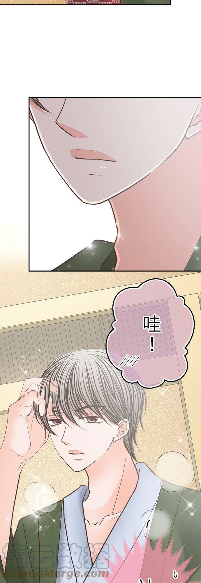 act.148 不让妳睡 第9页