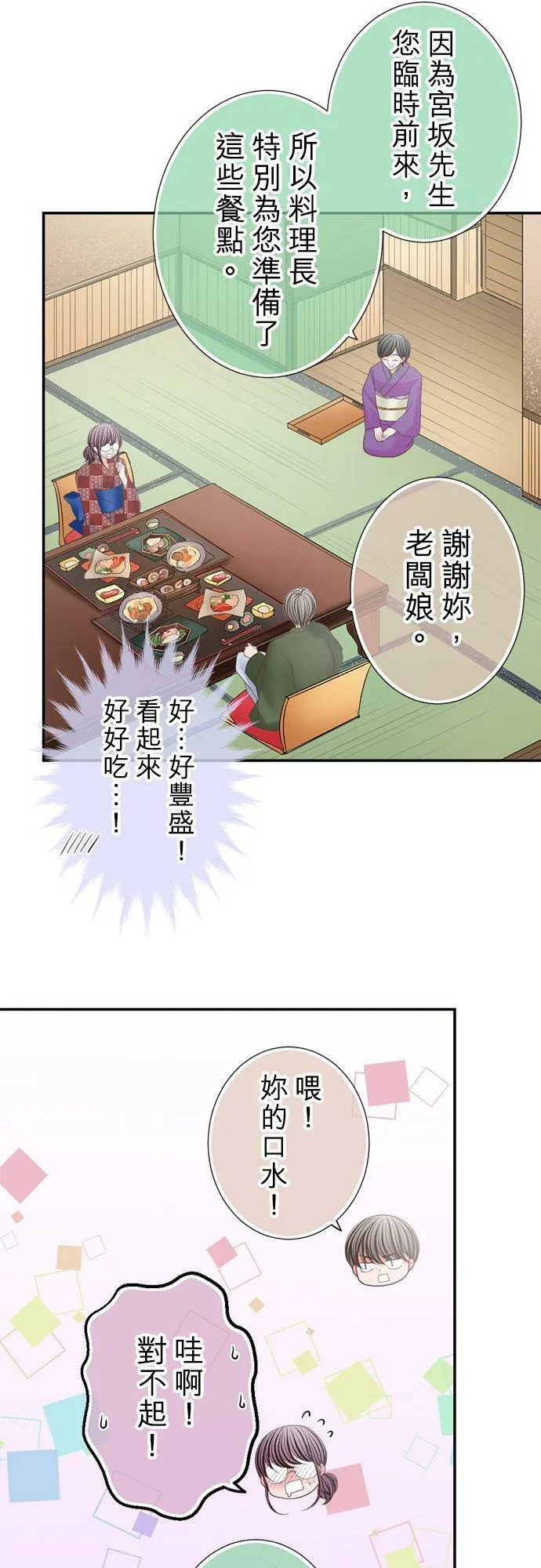 act.148 不让妳睡 第12页