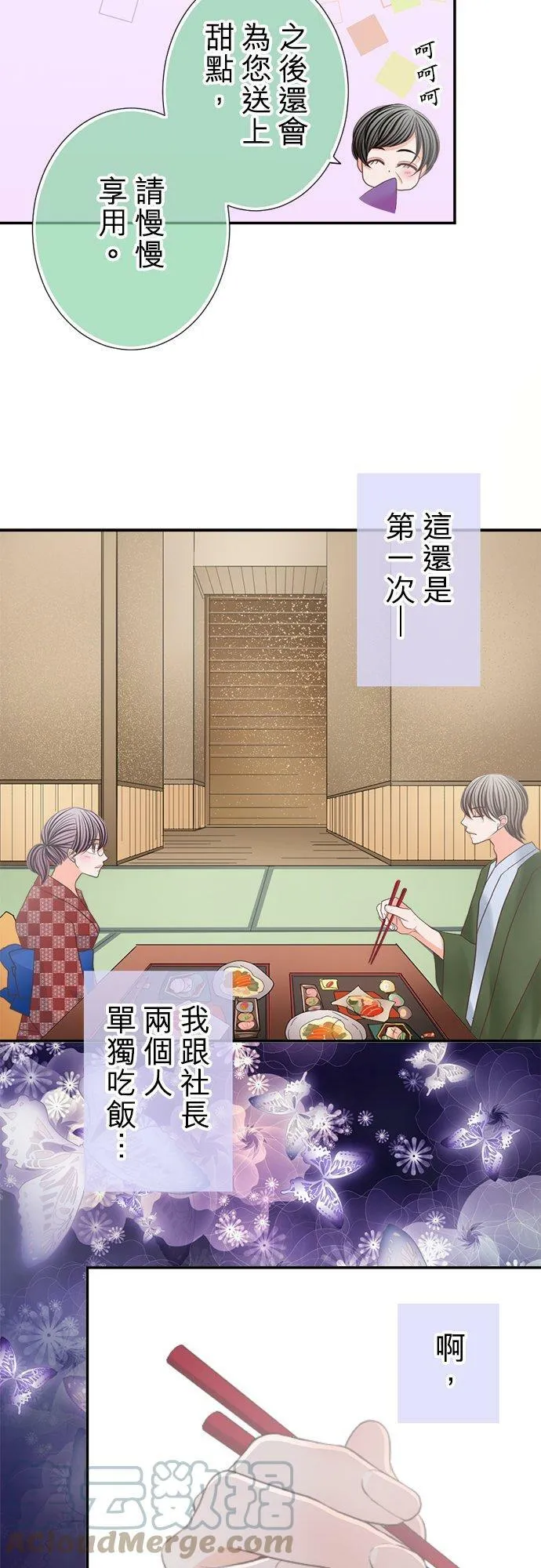 act.148 不让妳睡 第13页