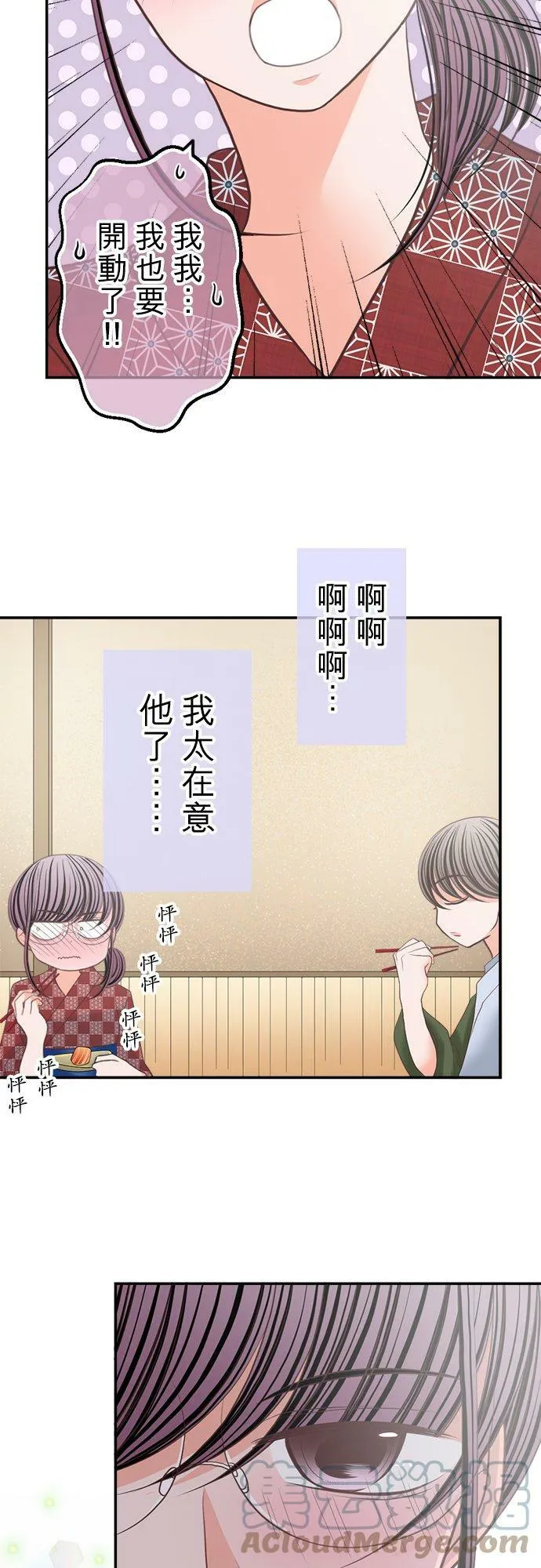 act.148 不让妳睡 第17页