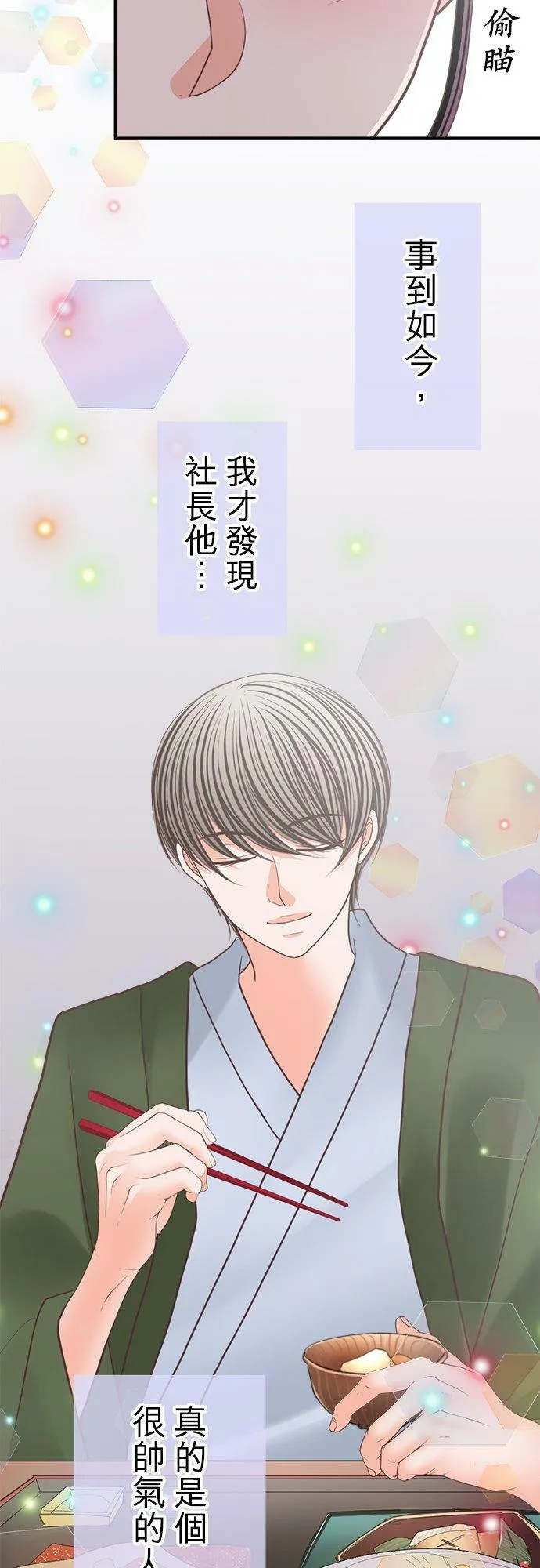 act.148 不让妳睡 第18页