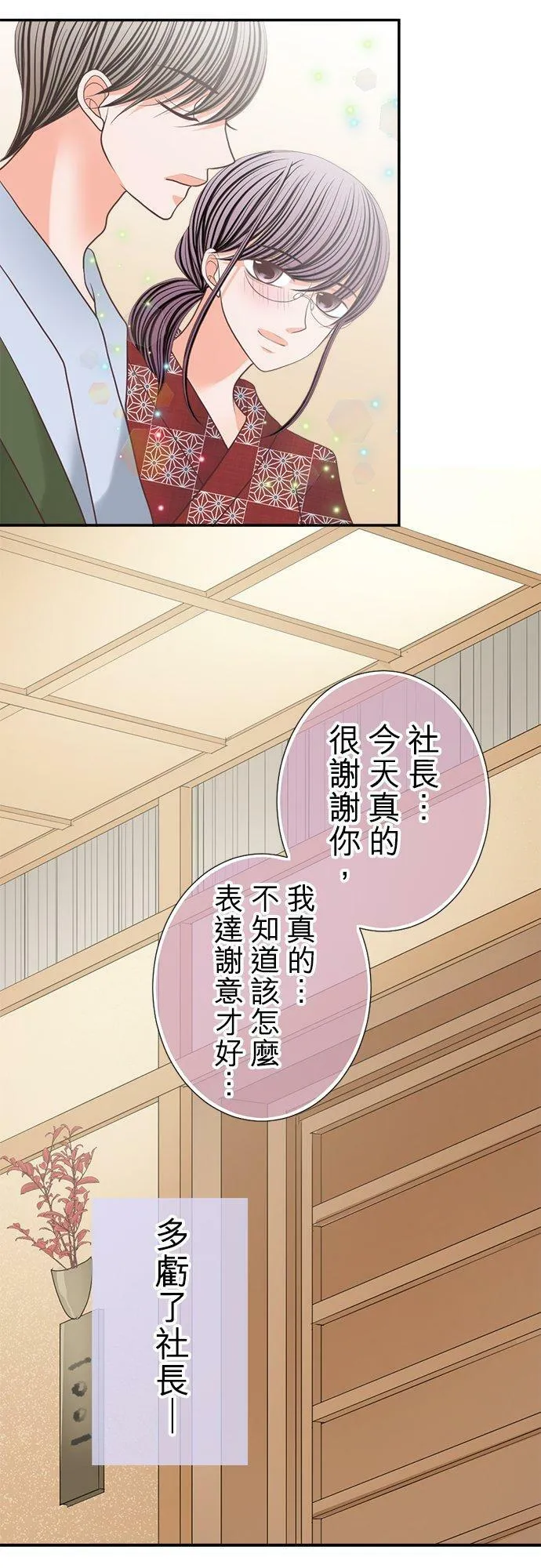 act.148 不让妳睡 第20页