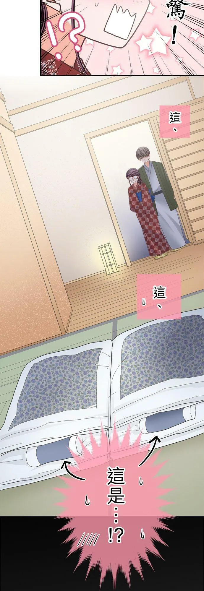 act.148 不让妳睡 第22页
