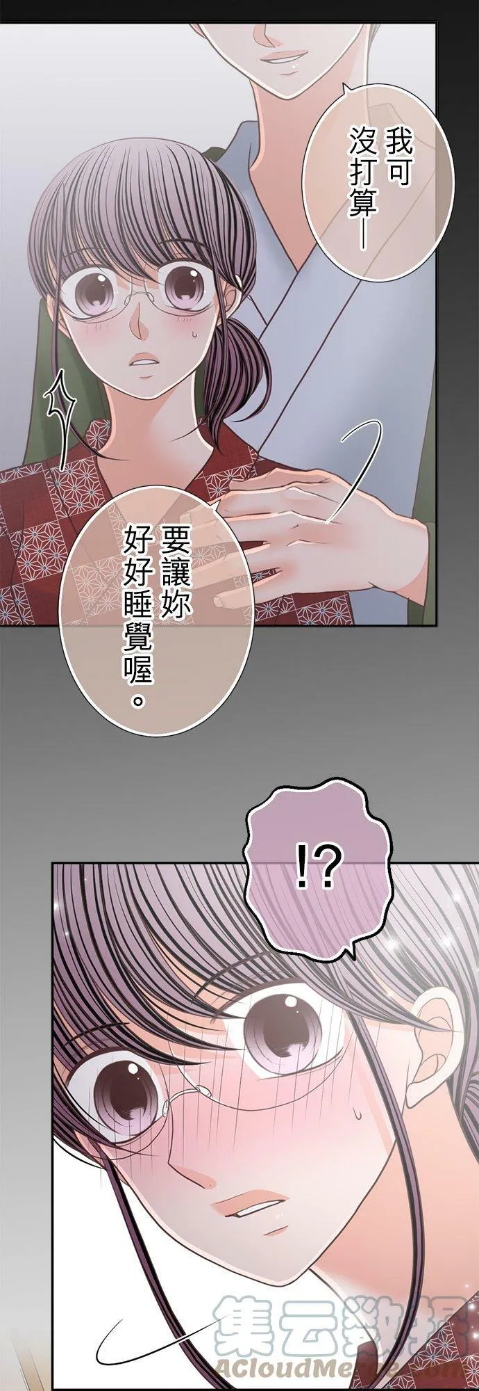 act.148 不让妳睡 第23页
