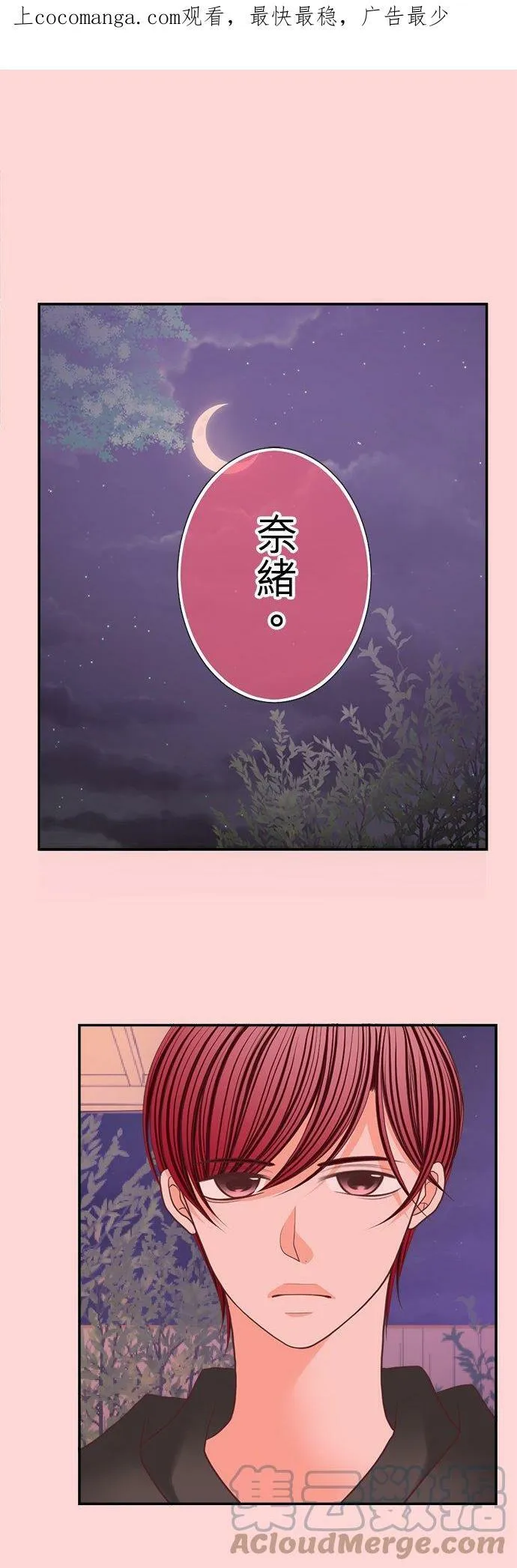 act.150 依恋 第1页