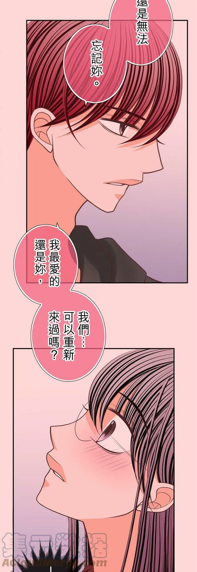 act.150 依恋 第3页