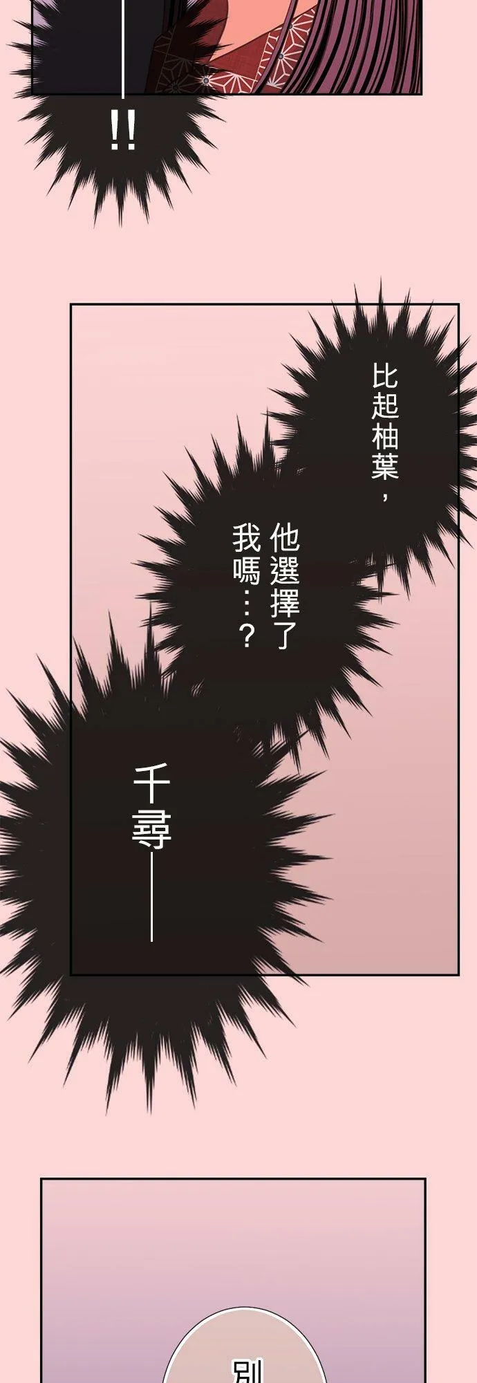 act.150 依恋 第4页
