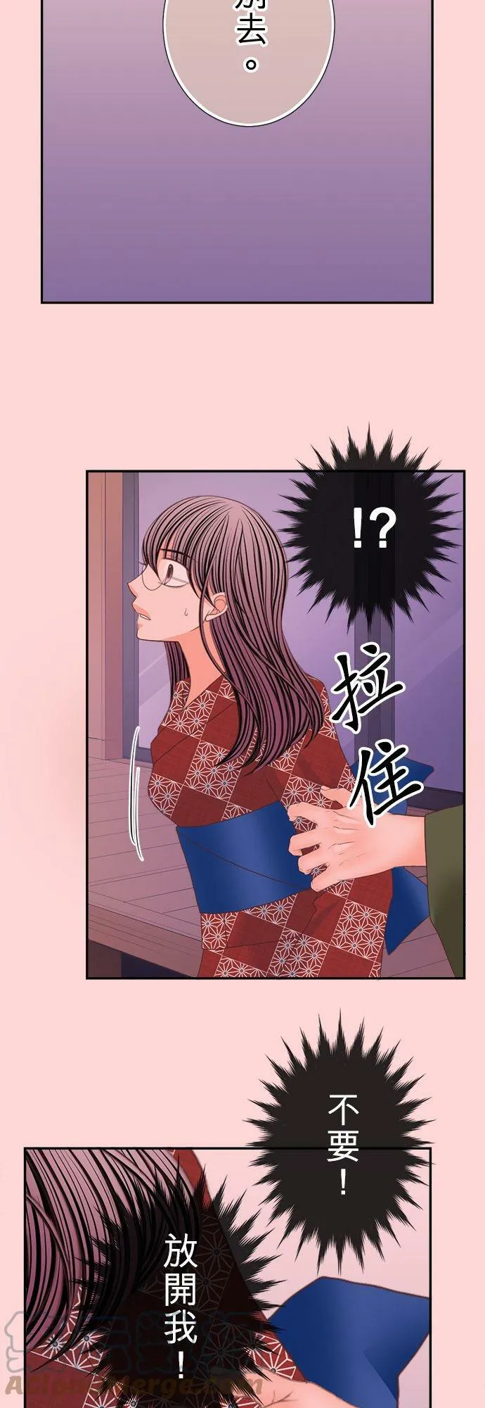 act.150 依恋 第5页