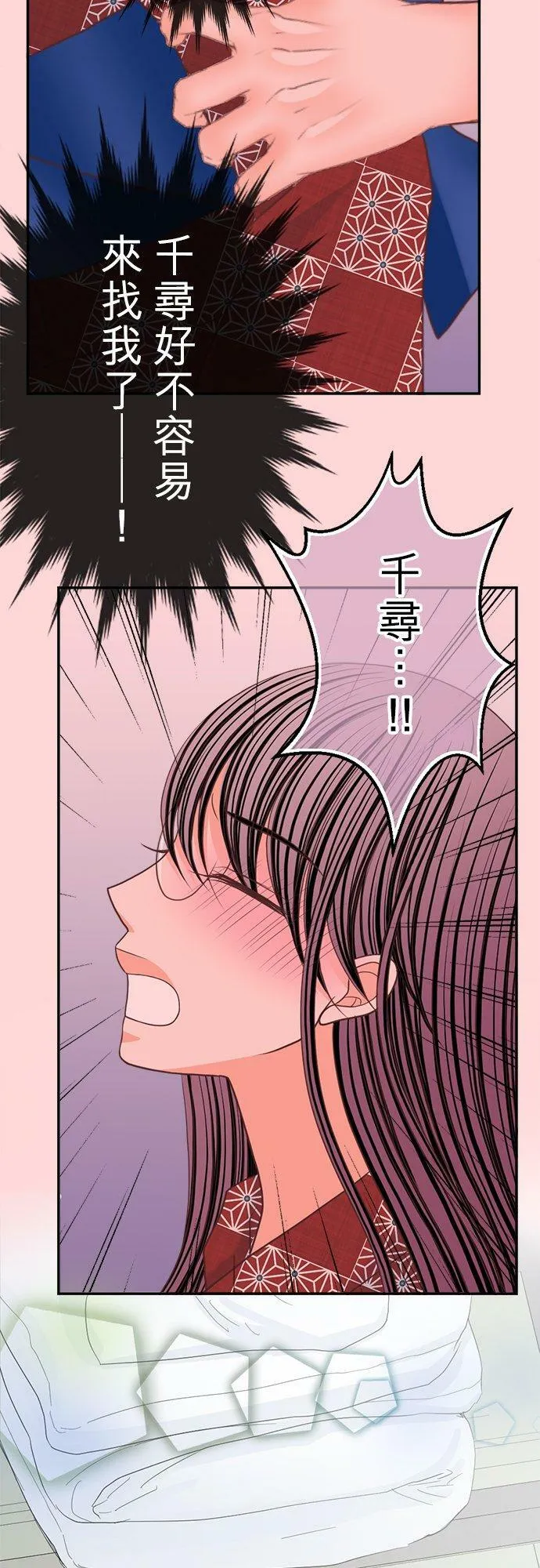 act.150 依恋 第6页