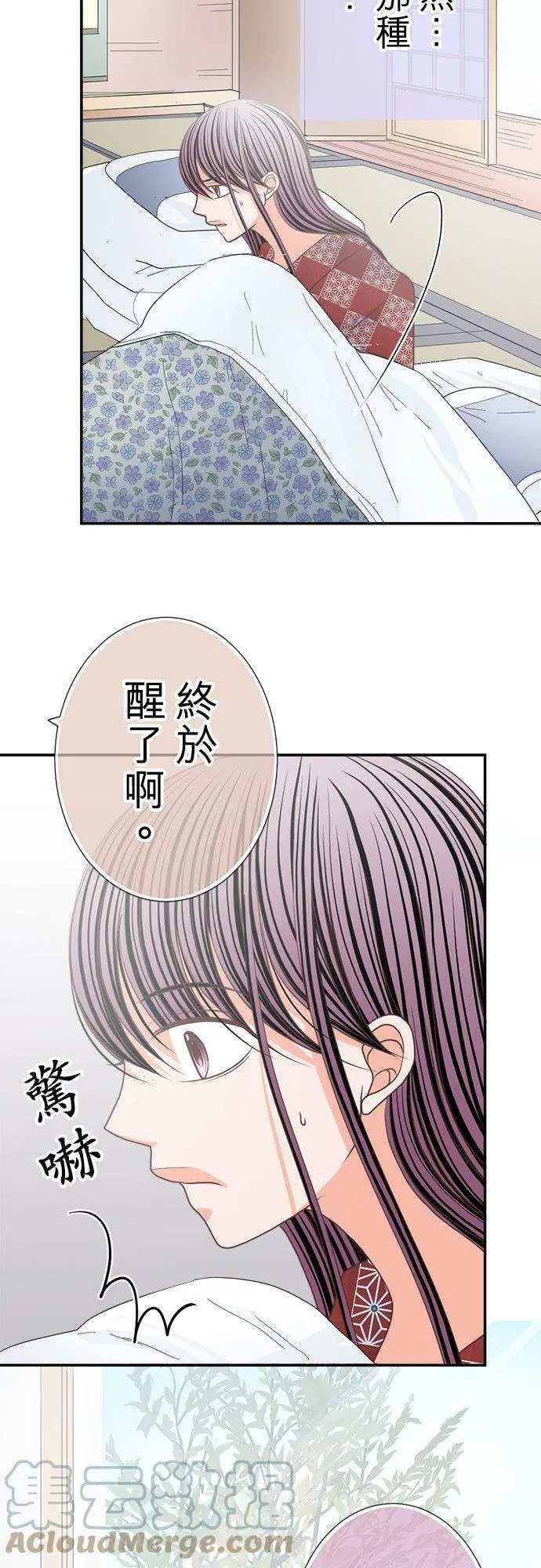 act.150 依恋 第9页