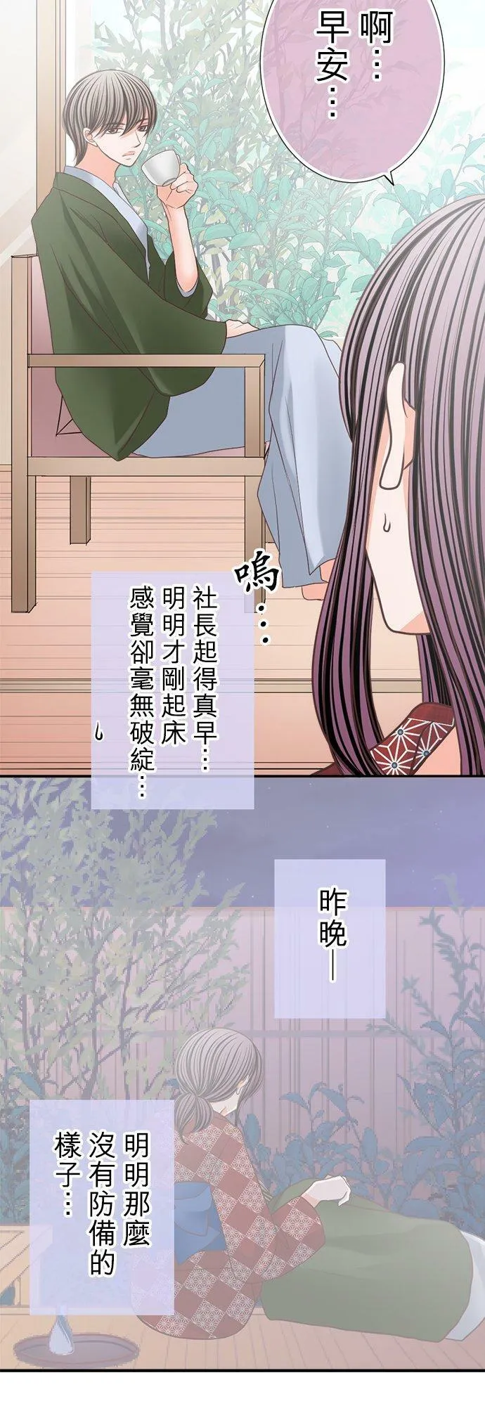 act.150 依恋 第10页