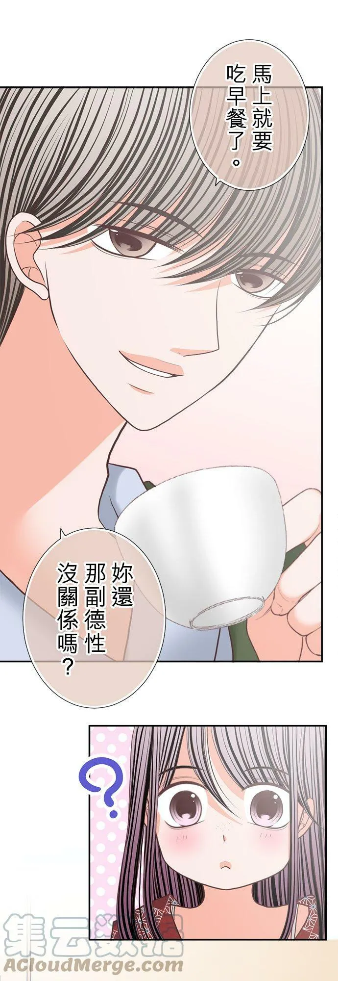 act.150 依恋 第11页