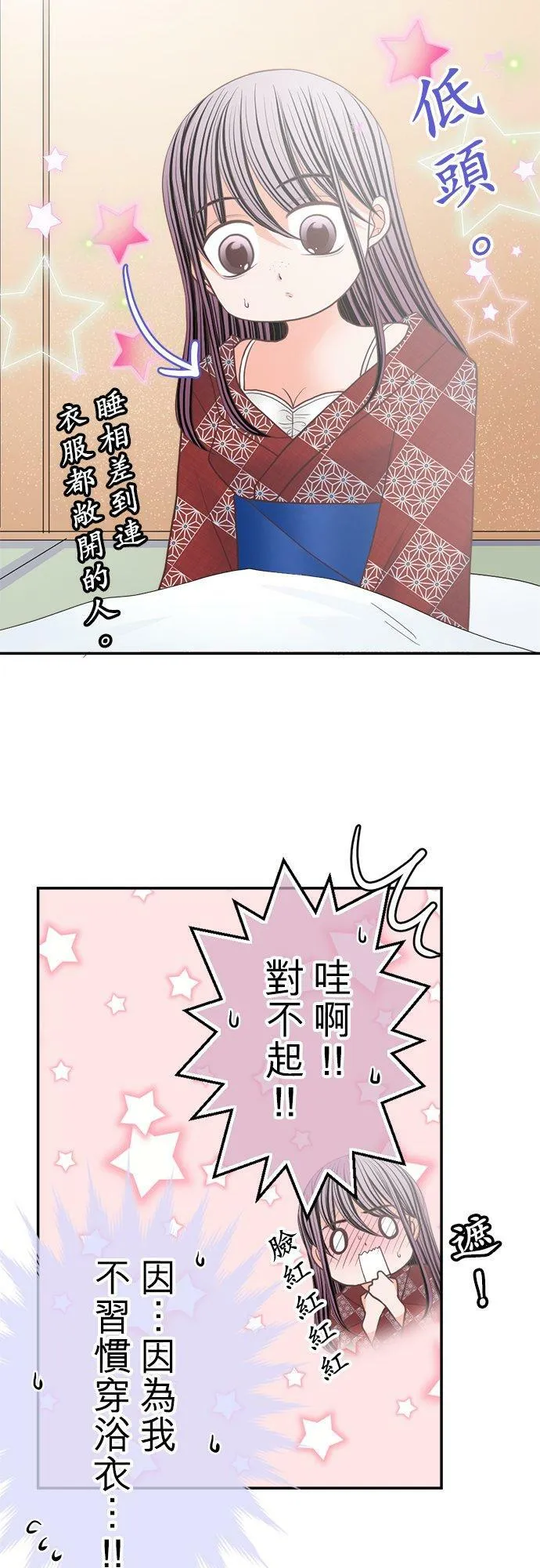 act.150 依恋 第12页