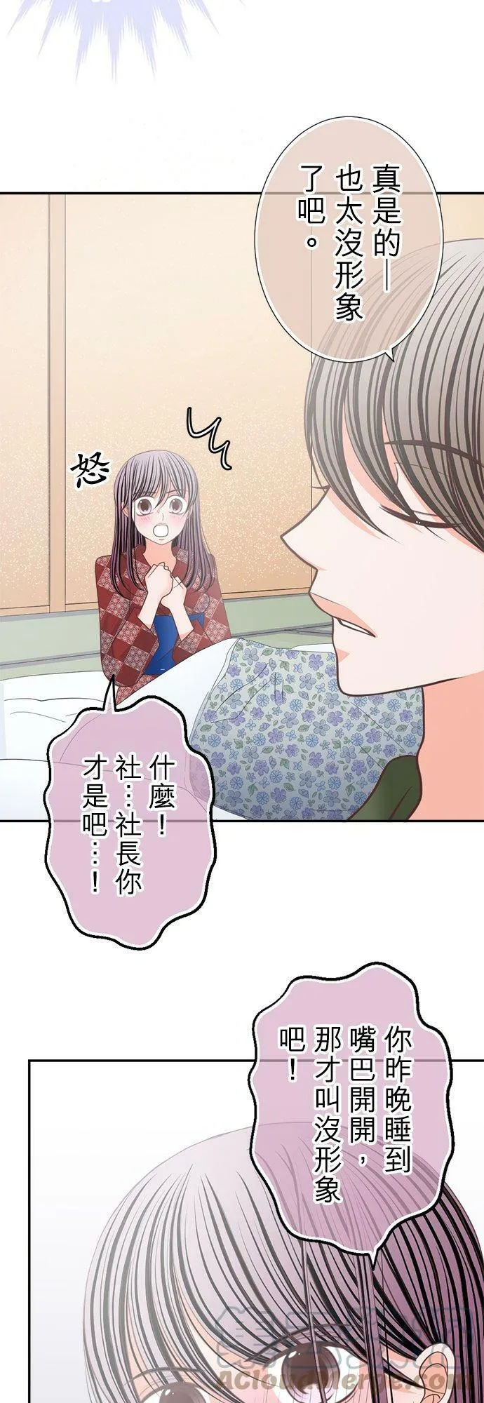 act.150 依恋 第13页