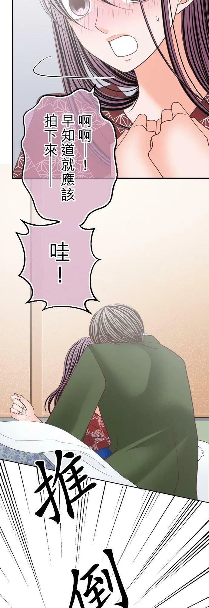 act.150 依恋 第14页