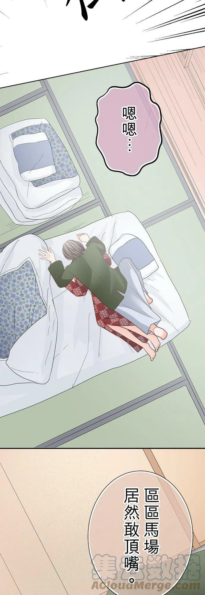 act.150 依恋 第15页