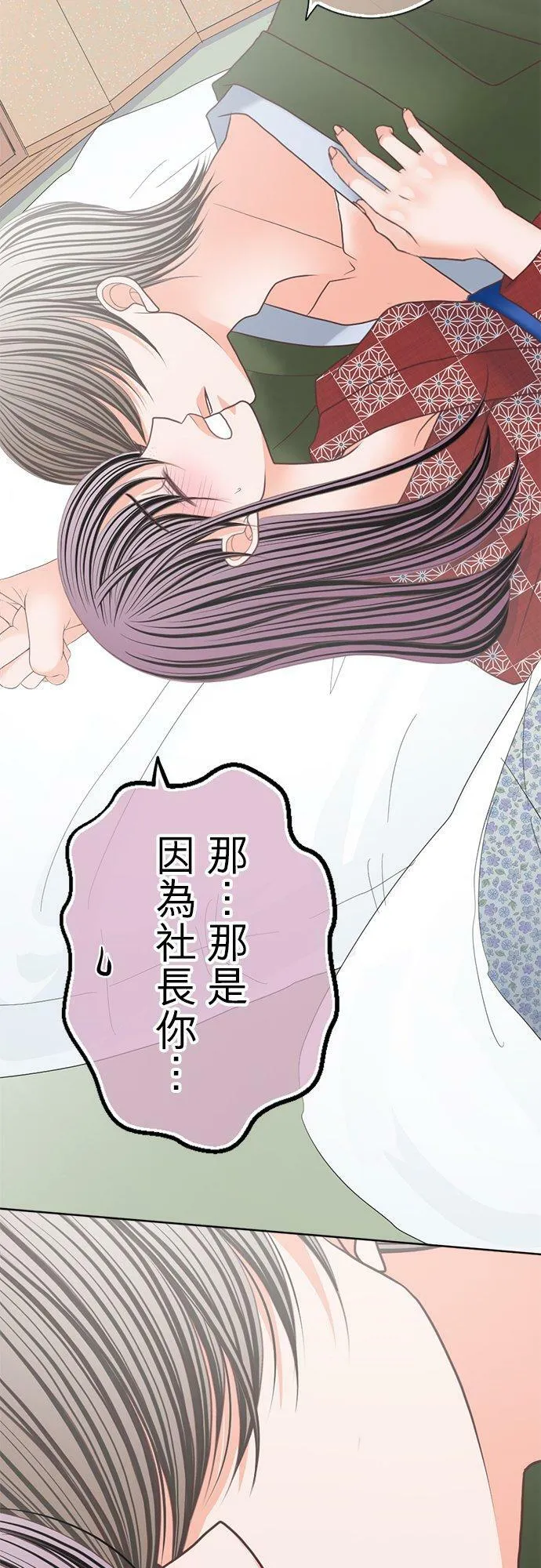 act.150 依恋 第16页