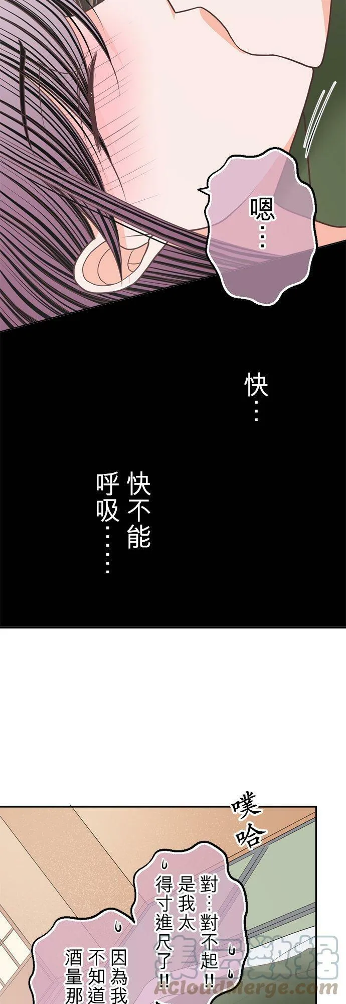 act.150 依恋 第17页