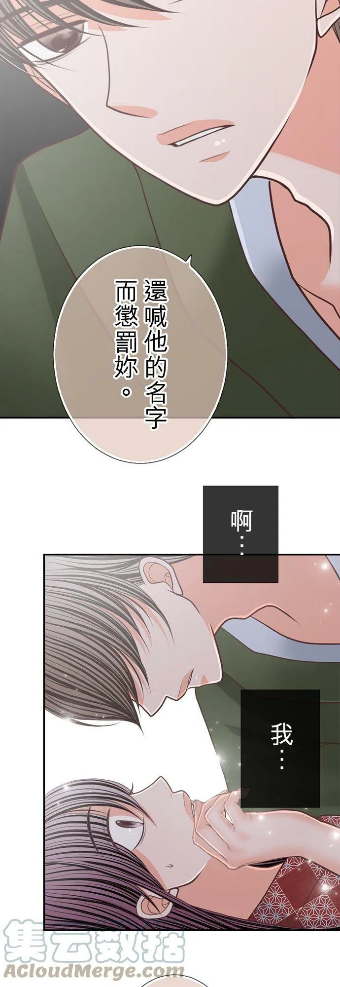 act.150 依恋 第19页