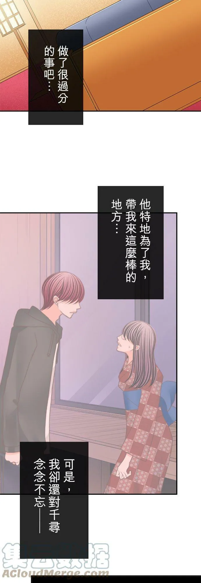 act.150 依恋 第23页