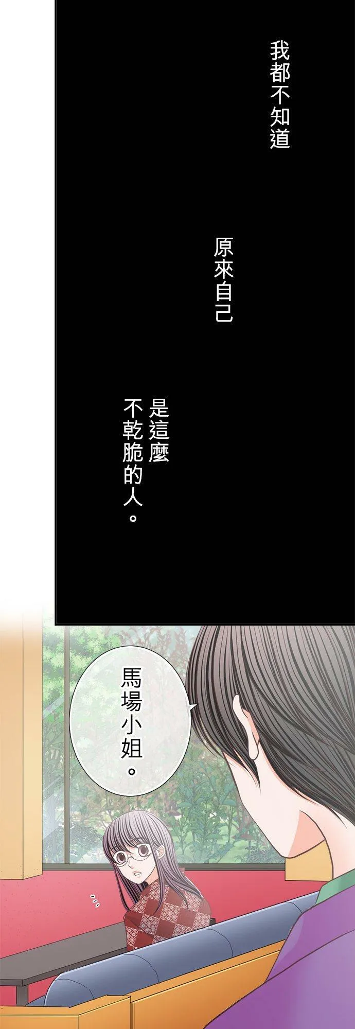 act.150 依恋 第24页