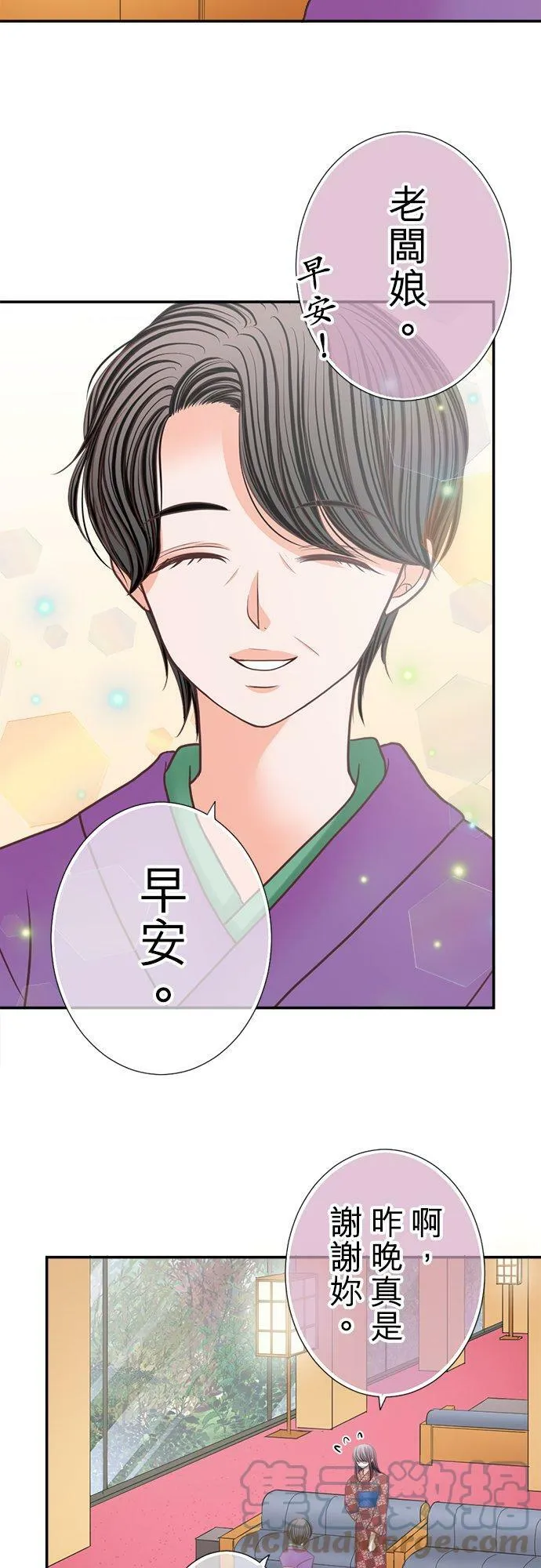 act.150 依恋 第25页