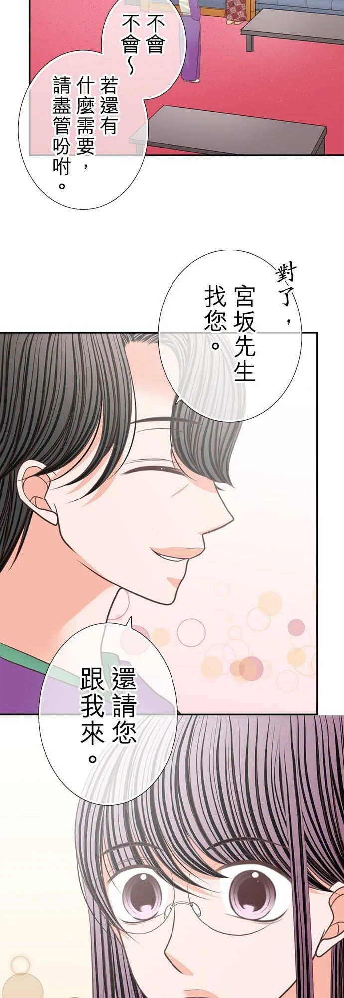 act.150 依恋 第26页