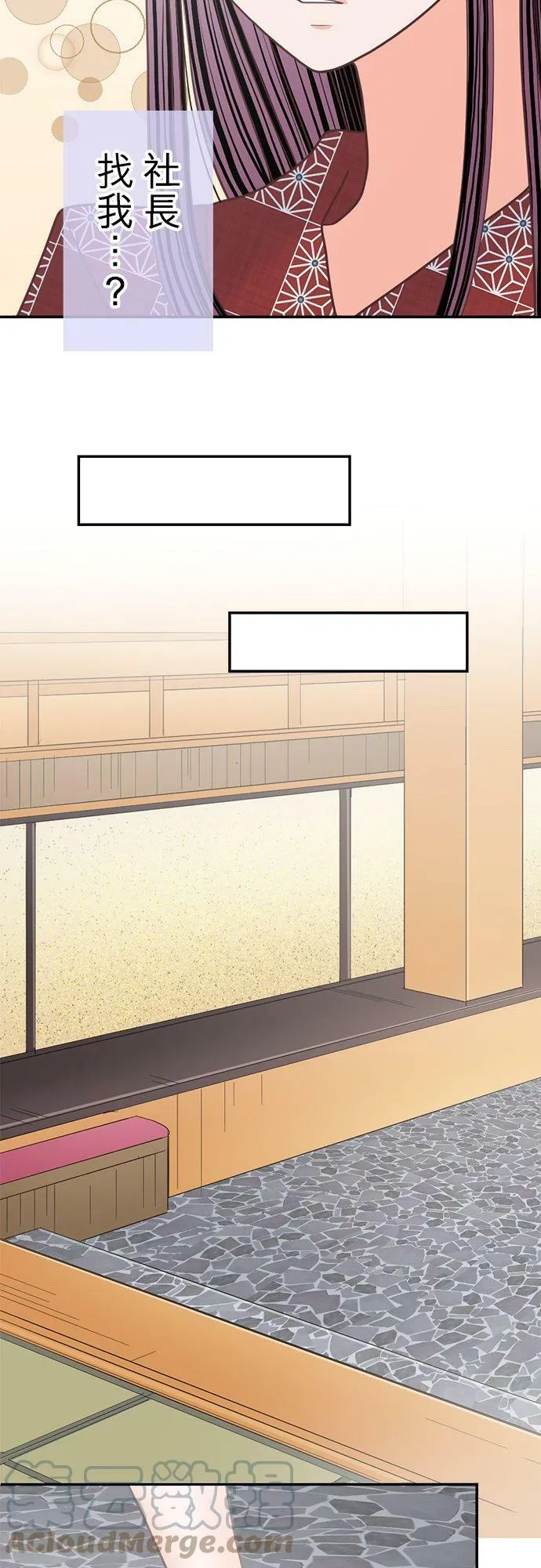act.150 依恋 第27页