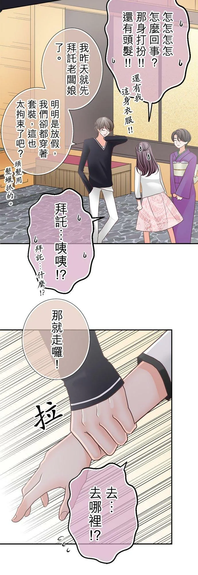 act.150 依恋 第30页