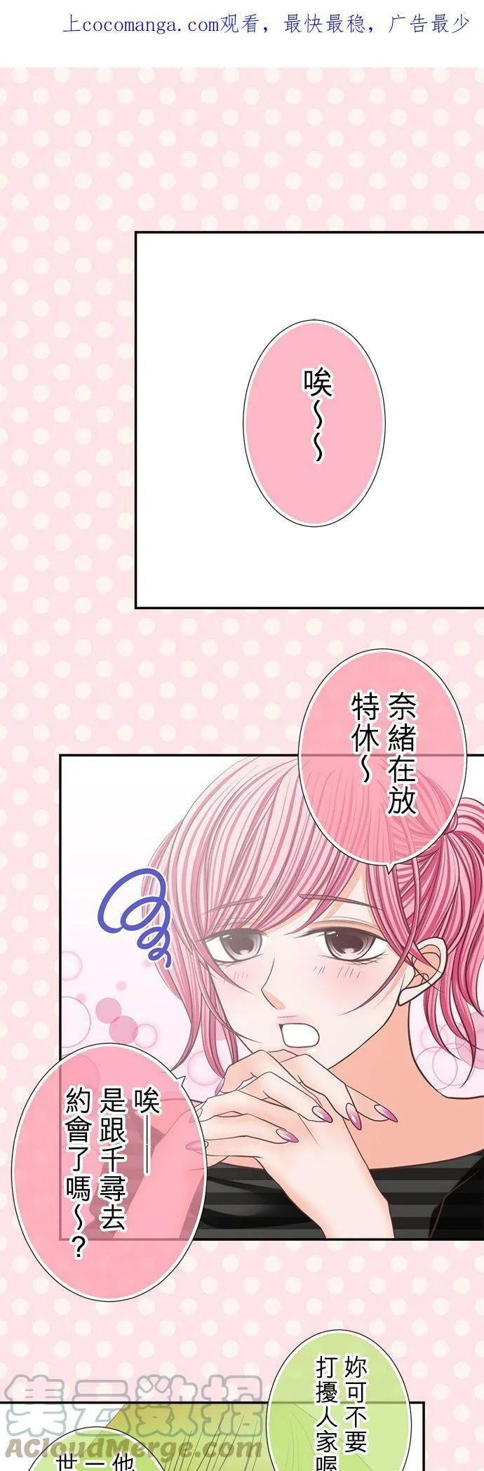 act.150 依恋 第34页