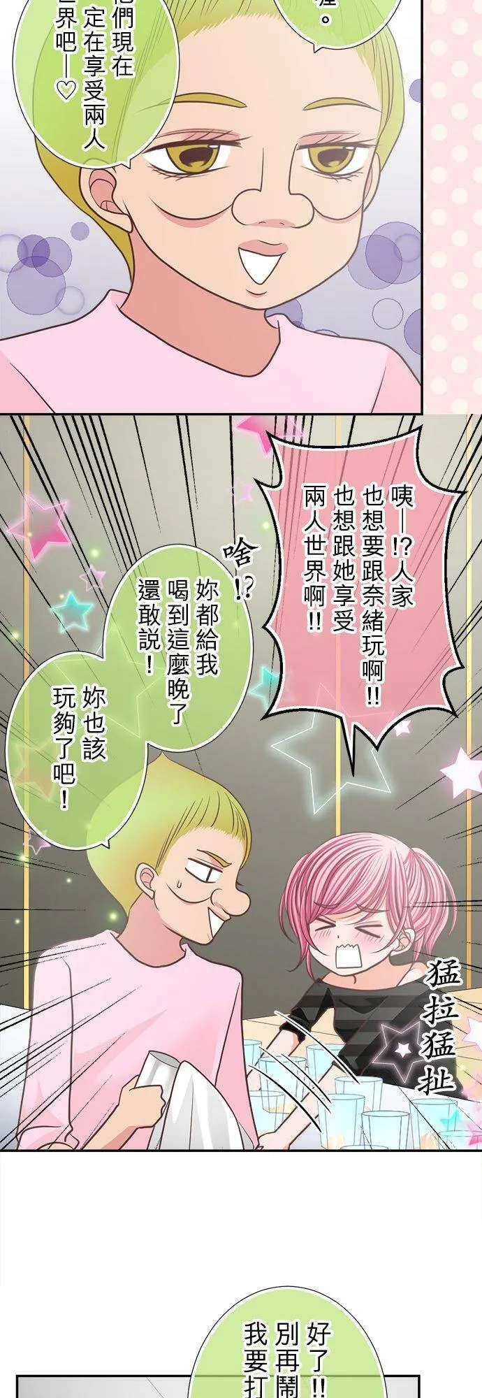 act.150 依恋 第35页