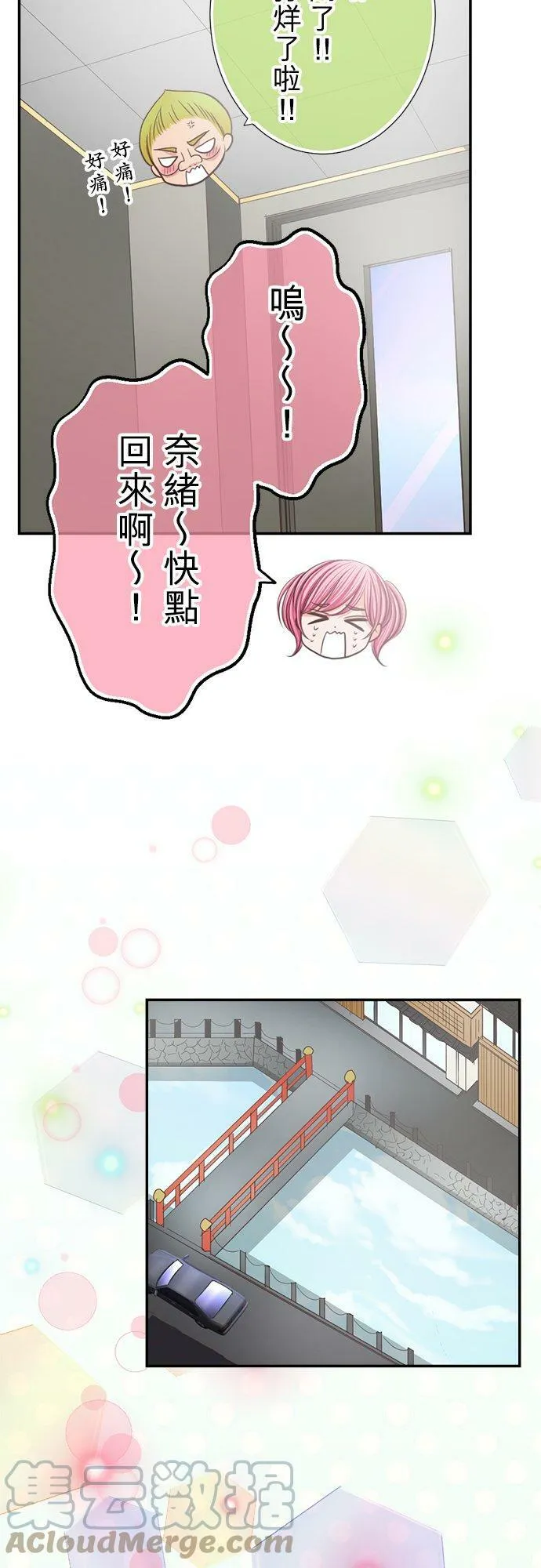 act.151 我的哪一点… 第3页