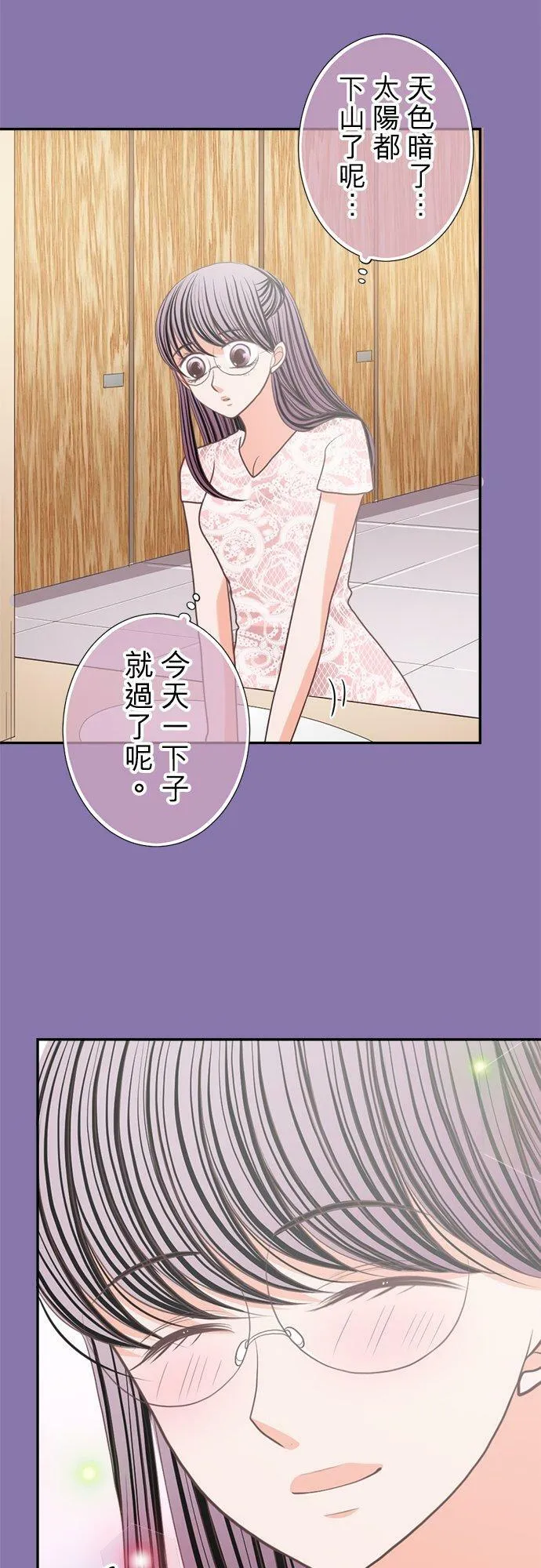 act.151 我的哪一点… 第6页
