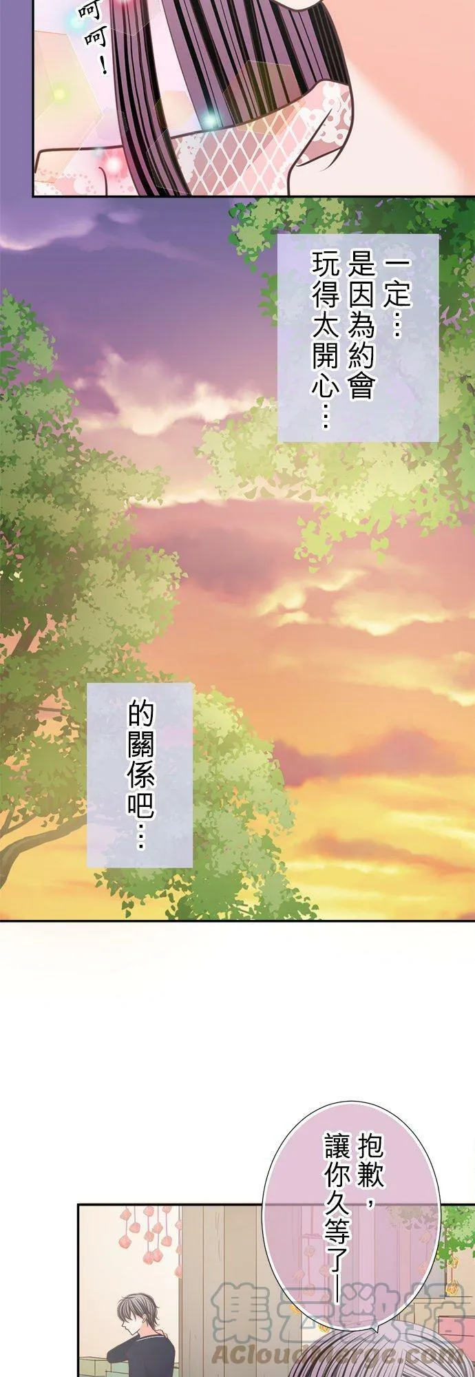 act.151 我的哪一点… 第7页