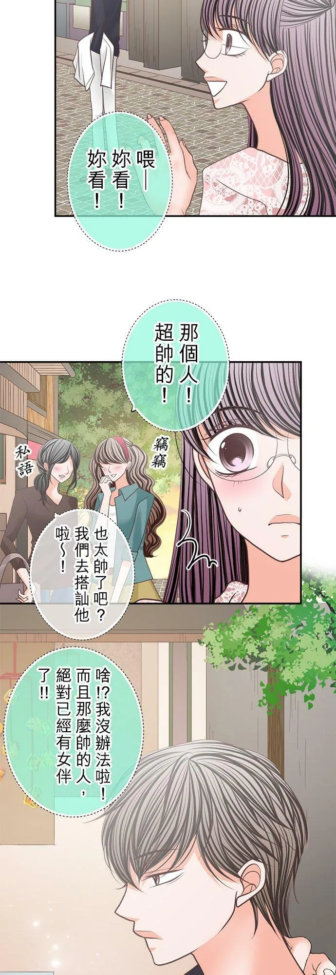 act.151 我的哪一点… 第8页