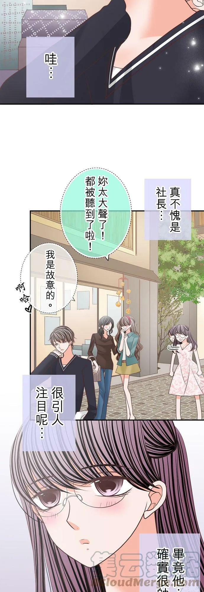act.151 我的哪一点… 第9页