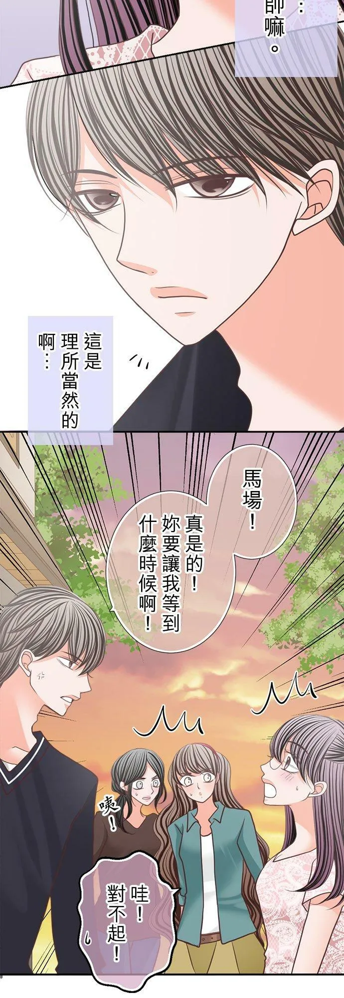 act.151 我的哪一点… 第10页