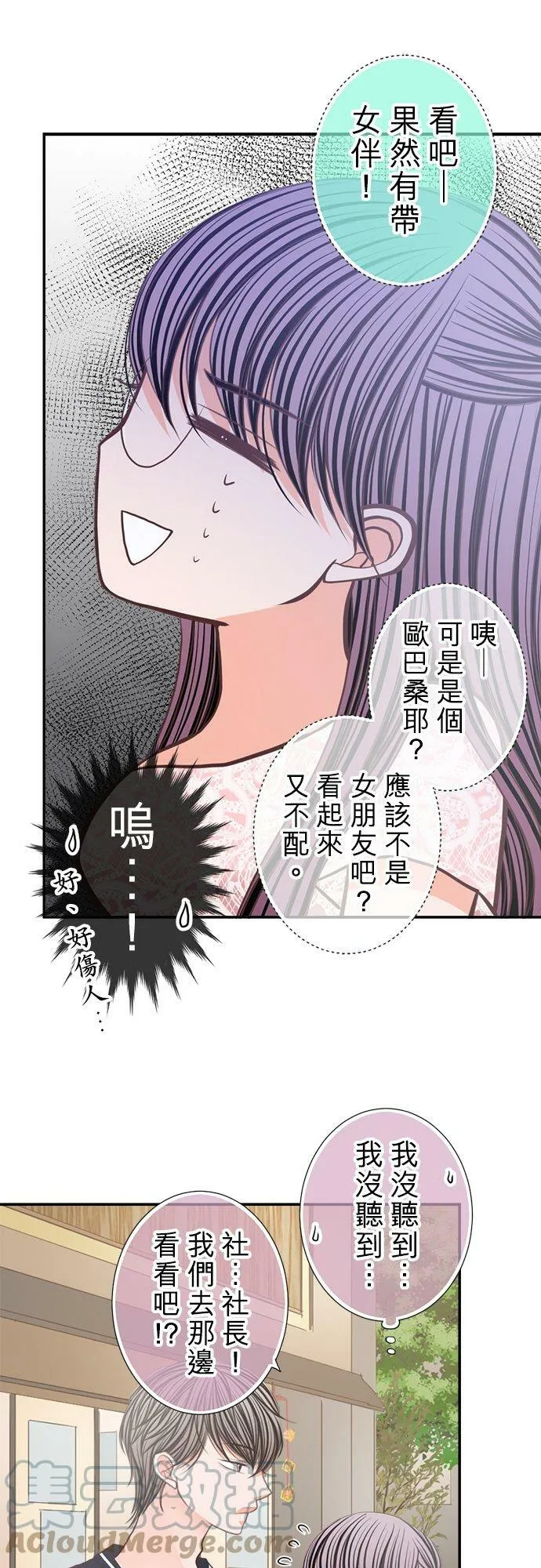 act.151 我的哪一点… 第11页