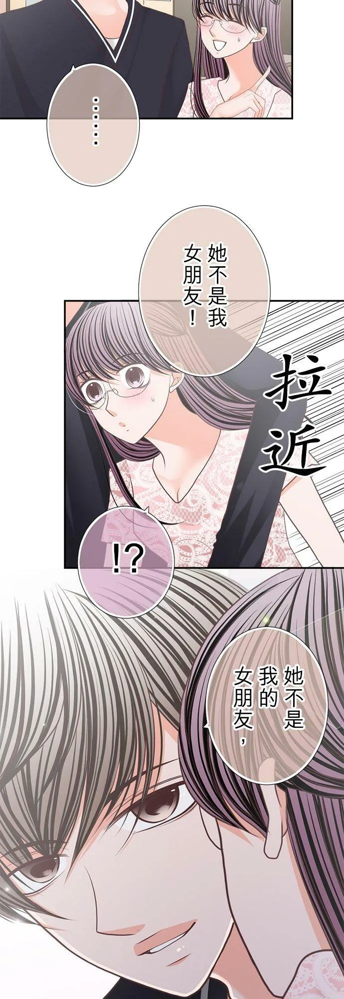 act.151 我的哪一点… 第12页