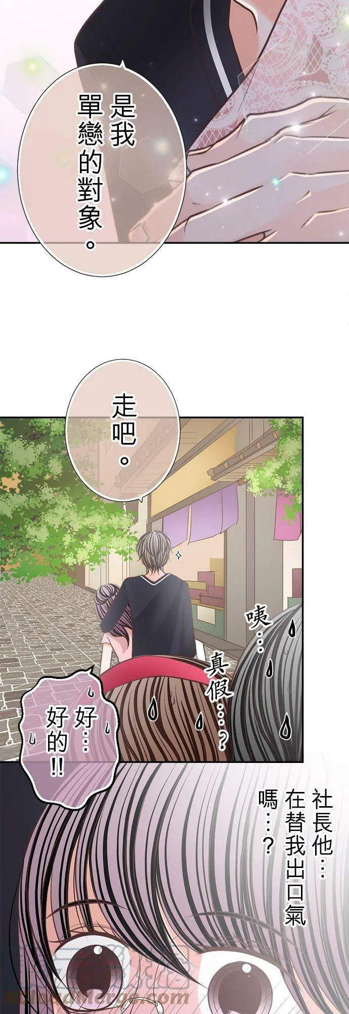 act.151 我的哪一点… 第13页