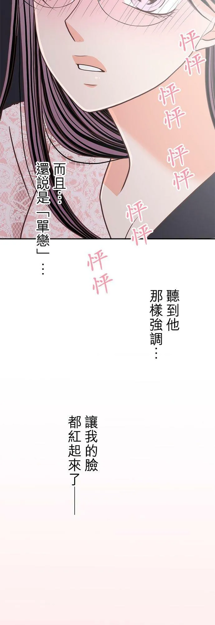 act.151 我的哪一点… 第14页