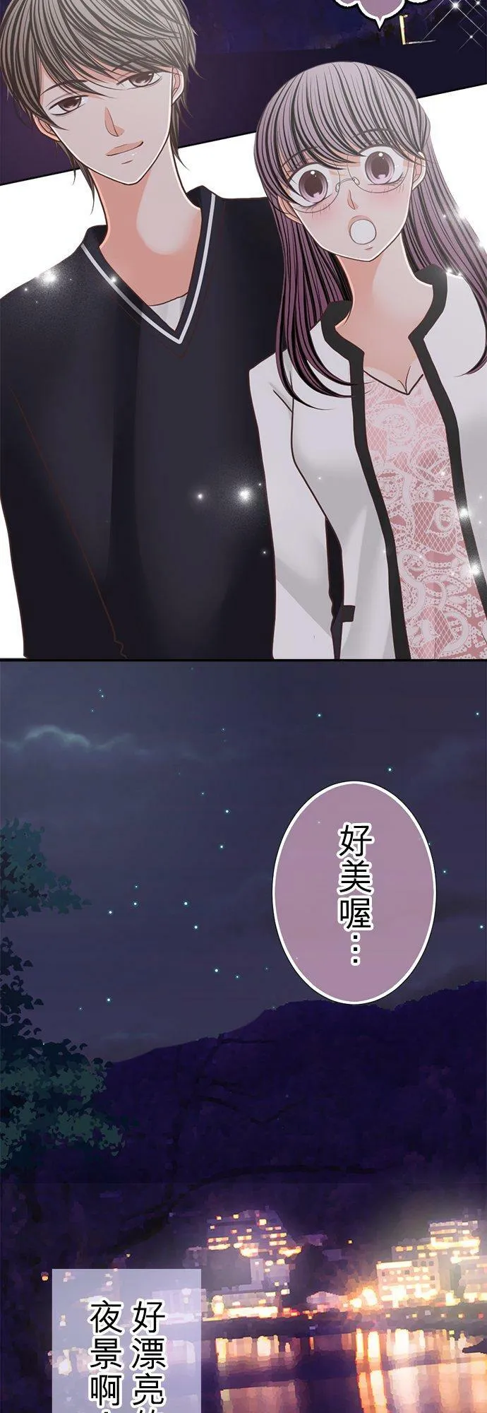 act.151 我的哪一点… 第16页