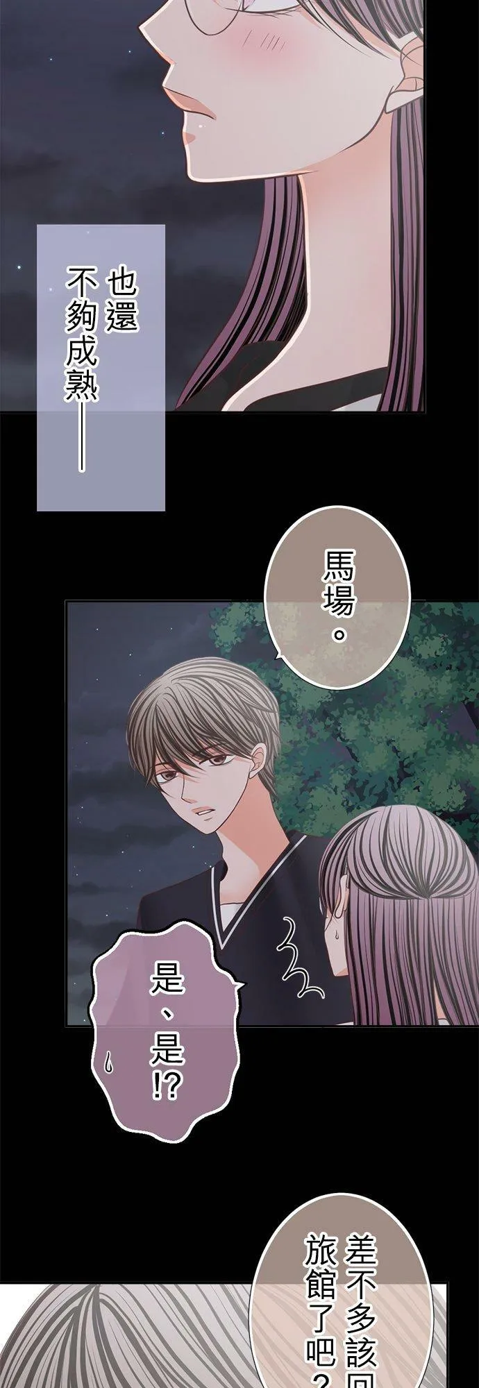 act.151 我的哪一点… 第18页