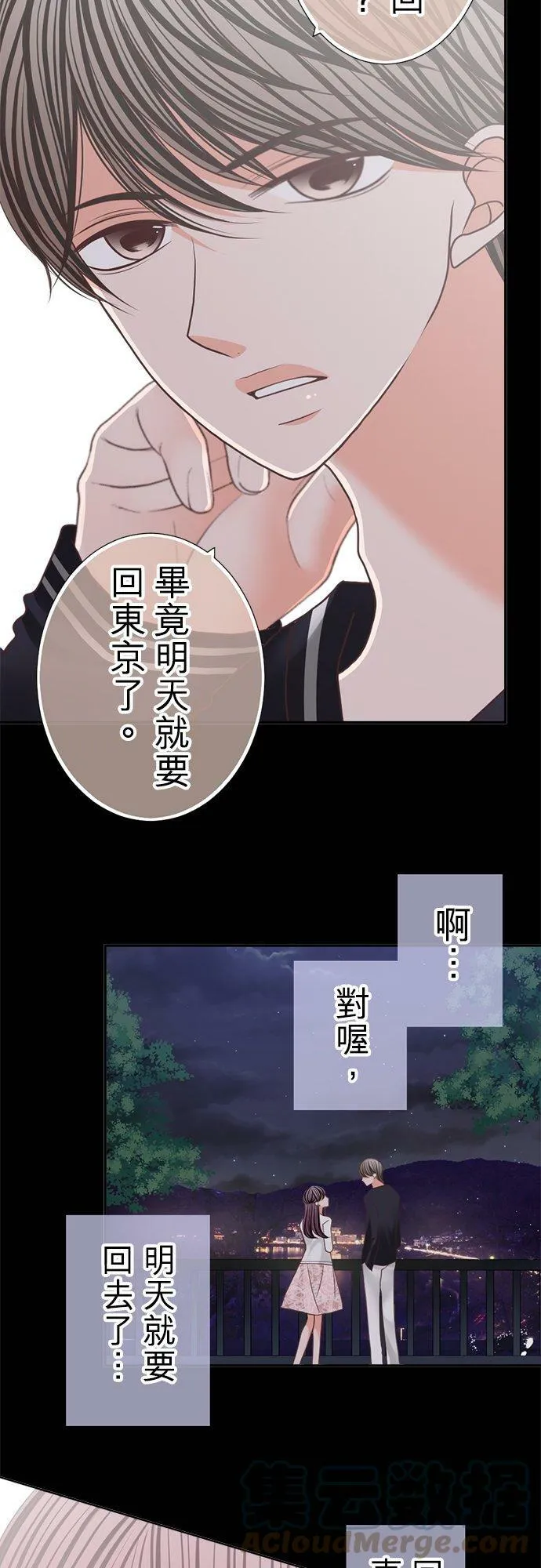 act.151 我的哪一点… 第19页