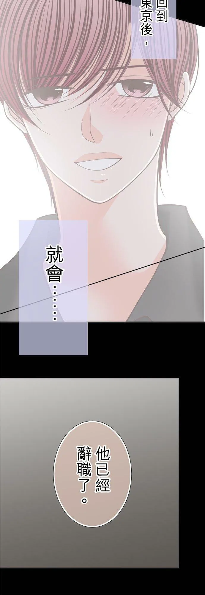 act.151 我的哪一点… 第20页