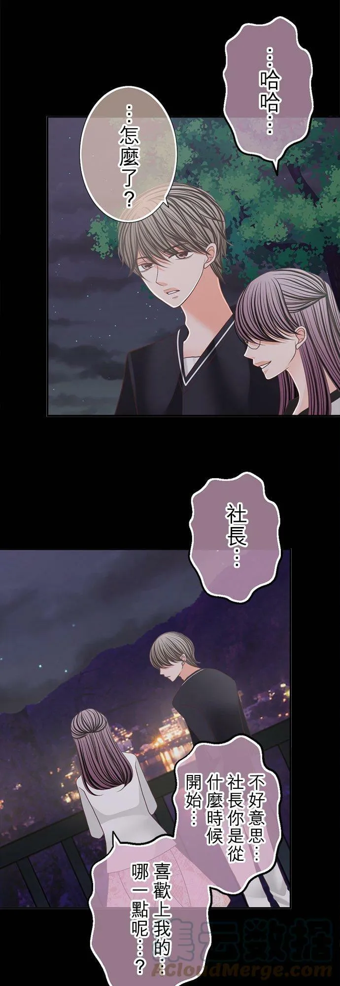 act.151 我的哪一点… 第23页